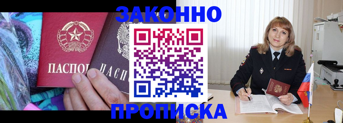 прописка регистрация в Касимове