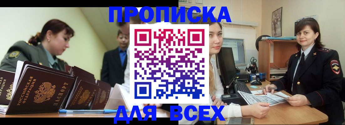 временная регистрация поиск в Касимове