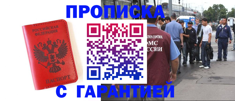 временная регистрация в квартире в Касимове