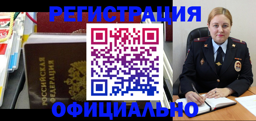 купить прописку в Касимове