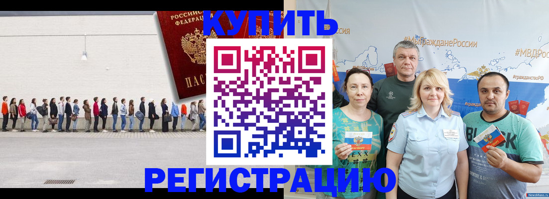 прописка законно в Касимове