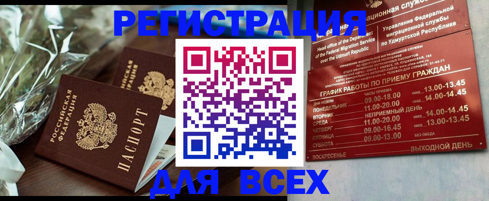 временная прописка в Касимове